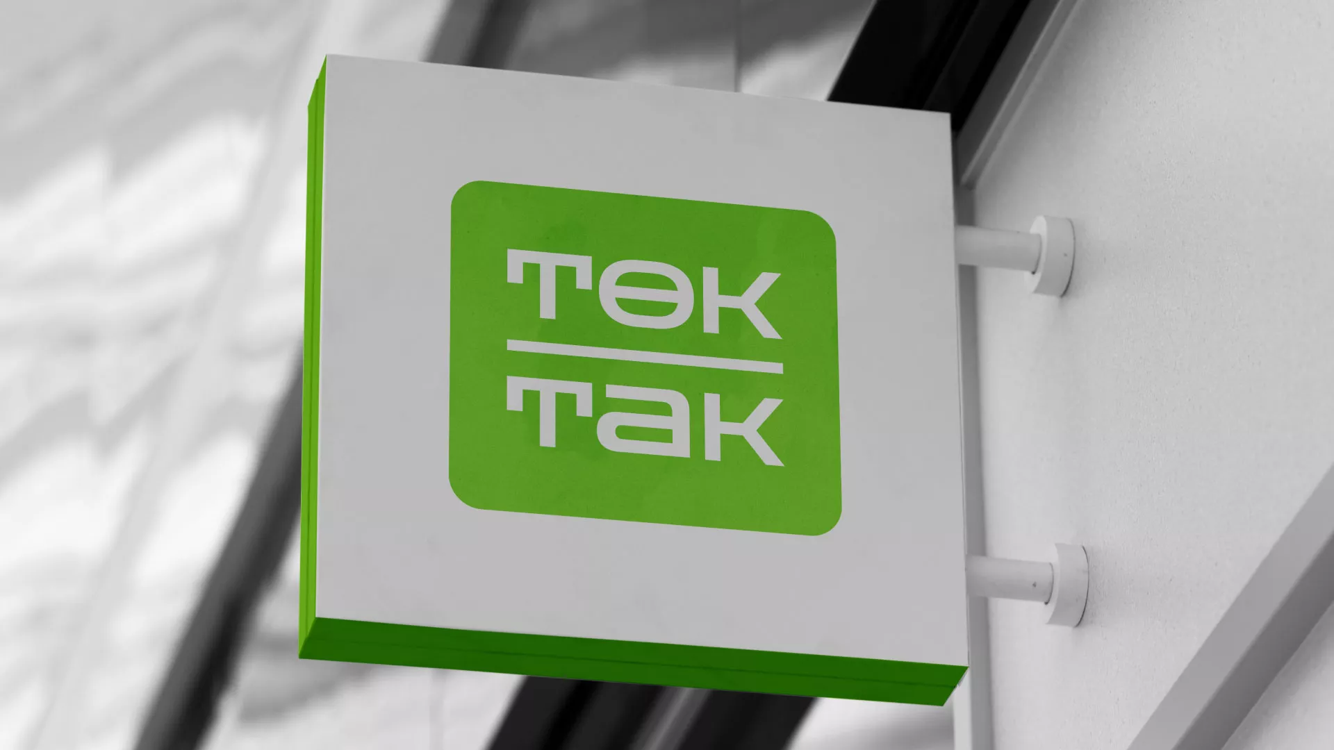 Создание логотипа компании «Ток-Так» в Кореновске
